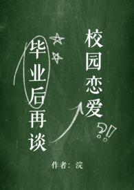 毕业后