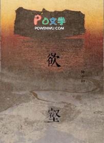 欲壑难填造句