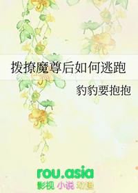 撩魔尊日常txt