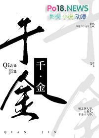 一刀劈开生死路女主