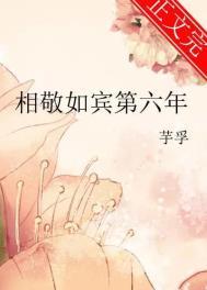 相敬如宾第二期fm