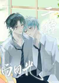 干掉白月光的一百种方法