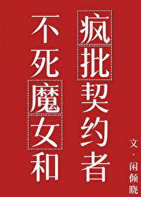 魔女的cp