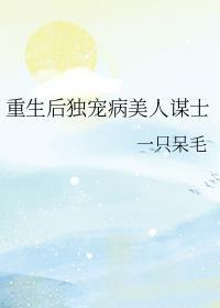 重生独宠一人