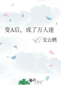 我给反派当后妈全文免费阅读