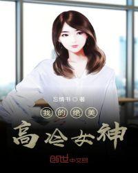 我的高冷女友