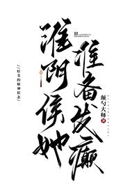 淮阴侯列传一句原文一句翻译