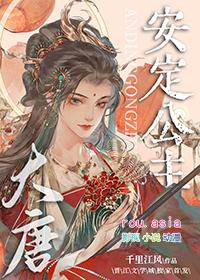 和校草联姻之后有副cp吗