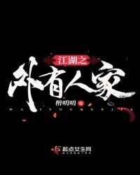 江湖之上