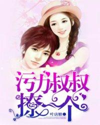 撩一个! 第193章