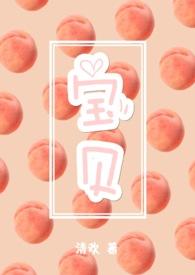 宝贝脸上有白块是怎么回事