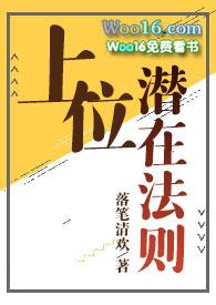 上位法则TXT百度