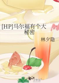 德拉科马尔福×原创男主