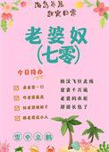 老婆奴是褒义词还是贬义词