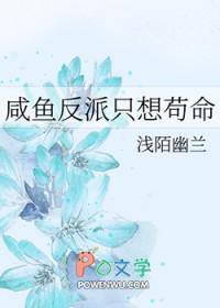 反派只想咸鱼[穿书