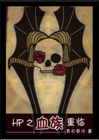 (重生)血族之子