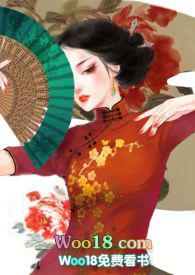 桂花蒸(民国)全文