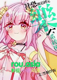 崩铁社恐被迫绑定乐子系统后121章免费阅读