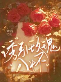 诱咬玫瑰 百度