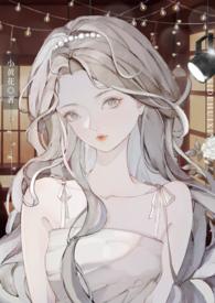 我在AV学院当万人迷免费阅读小黄瓜