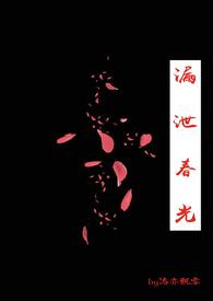 漏泄春光打一正确生肖