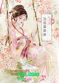 认错夫君后他悔疯