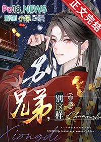 嘿兄弟别这样