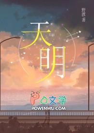 天明物流电话