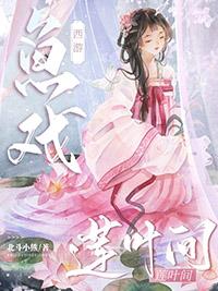 鱼戏莲叶间诗