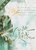 心跳晨昏线 百度
