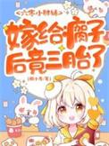 六零年代小胖媳