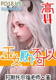 王女殿下不可以(限)免费阅读