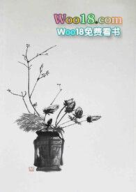 月落归林(古代h 1v2)_萝卜药丸