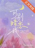 别拿暗恋当饭吃是什么意思