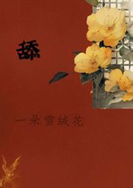 枸杞蜜的口感