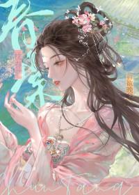 逆水寒吻娇
