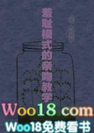 羞耻模式的亲吻教学盘