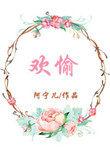 欢太商城