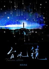 台风眼肉部分