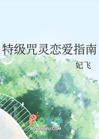 特级咒灵txt