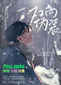 双向恋爱文