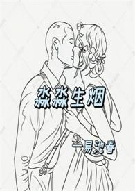 淼淼云烟