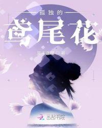 鸢尾的花语是什么意思