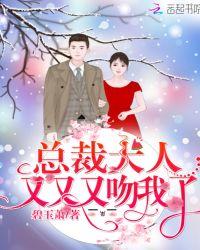 总裁大人来亲亲