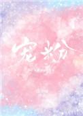 赵露思vs虞书欣谁更宠粉
