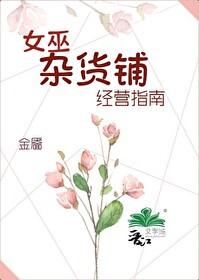 女巫店app