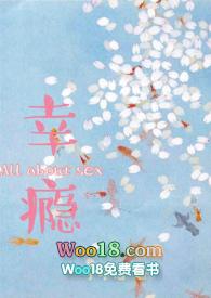 幸瘾(校园p)