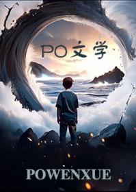 满级大佬穿成快穿女配