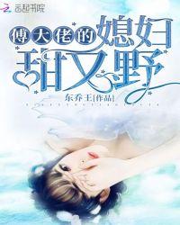 傅大佬追车又全文免费阅读