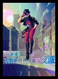 不努力只好回家继承皇位全文免费